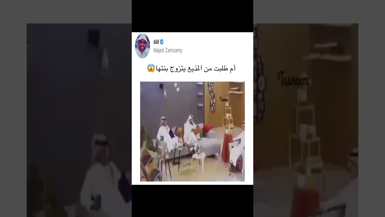 ام طلبت من المذيع ع الهوا وقدام الدنيا كلها طلب اغرب من الخيال 
