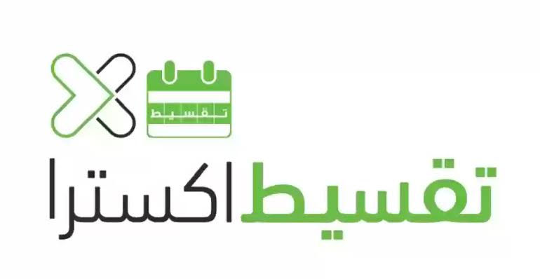 كيفية تقسيط اكسترا للجوالات من خلال شركة تسهيل