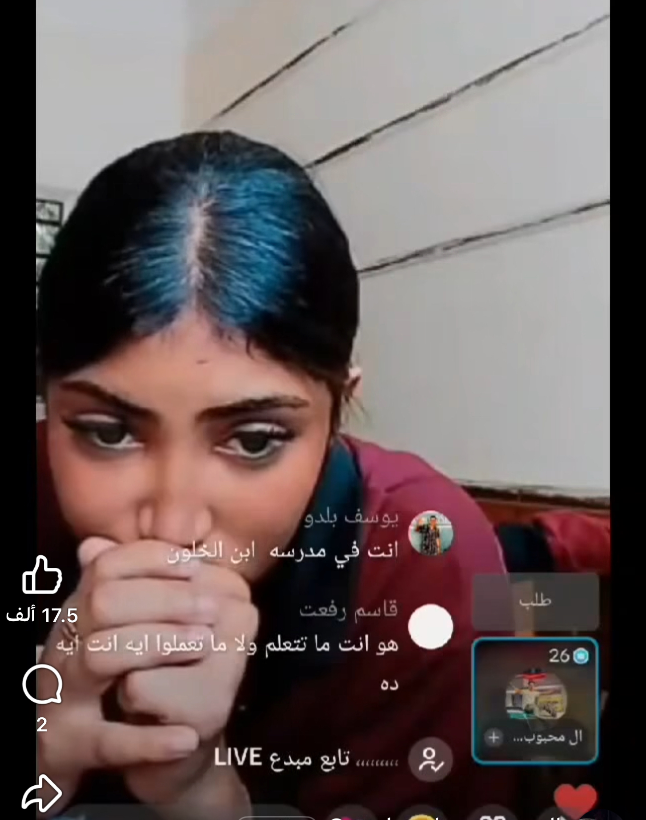 فيديو يثير الجدل: طالبة تبثّ لايف من داخل المدرسة في مخالفة واضحة لتعليمات وزارة التربية والتعليم